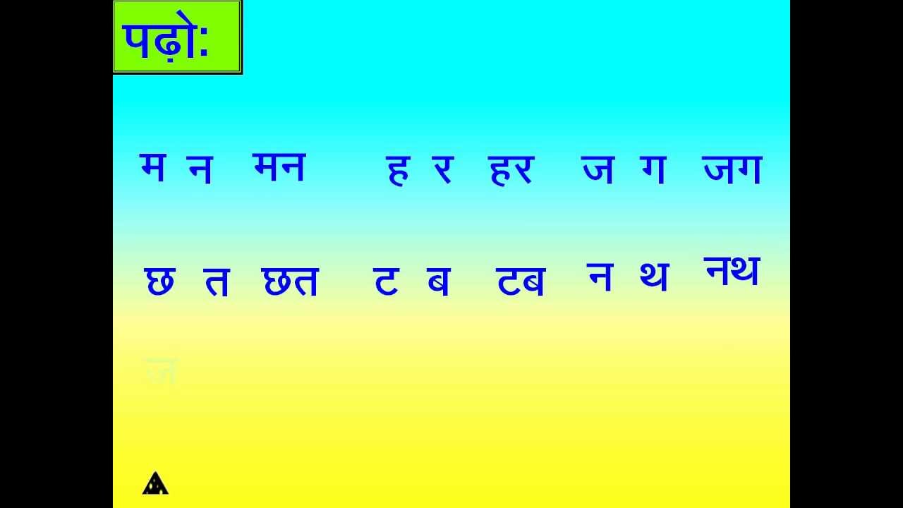 two letter words in hindi worksheet pdf